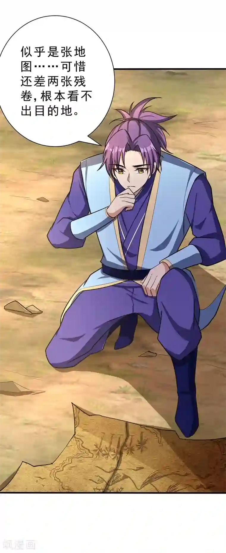 妖者为王第154话 绿冥大人，你怎么在这！？