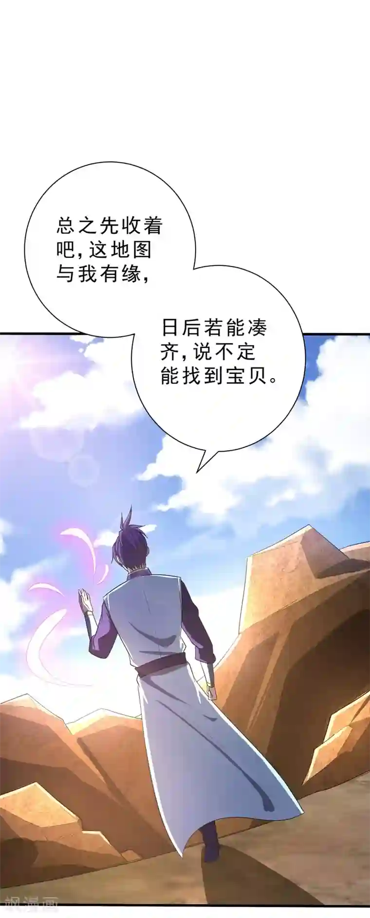 妖者为王第154话 绿冥大人，你怎么在这！？