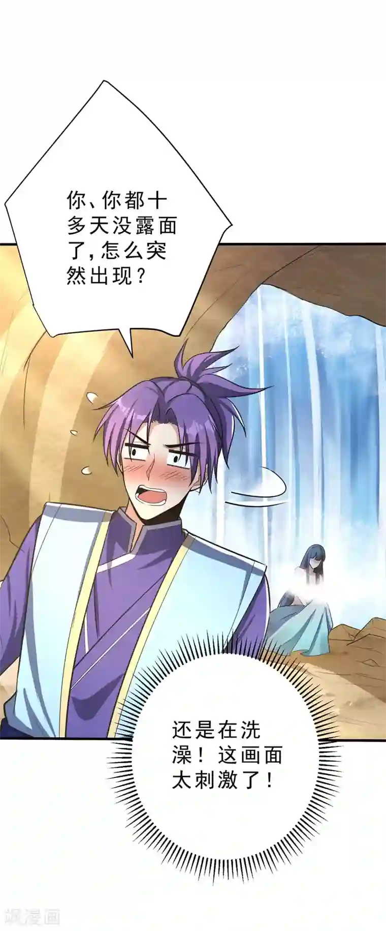 妖者为王第154话 绿冥大人，你怎么在这！？