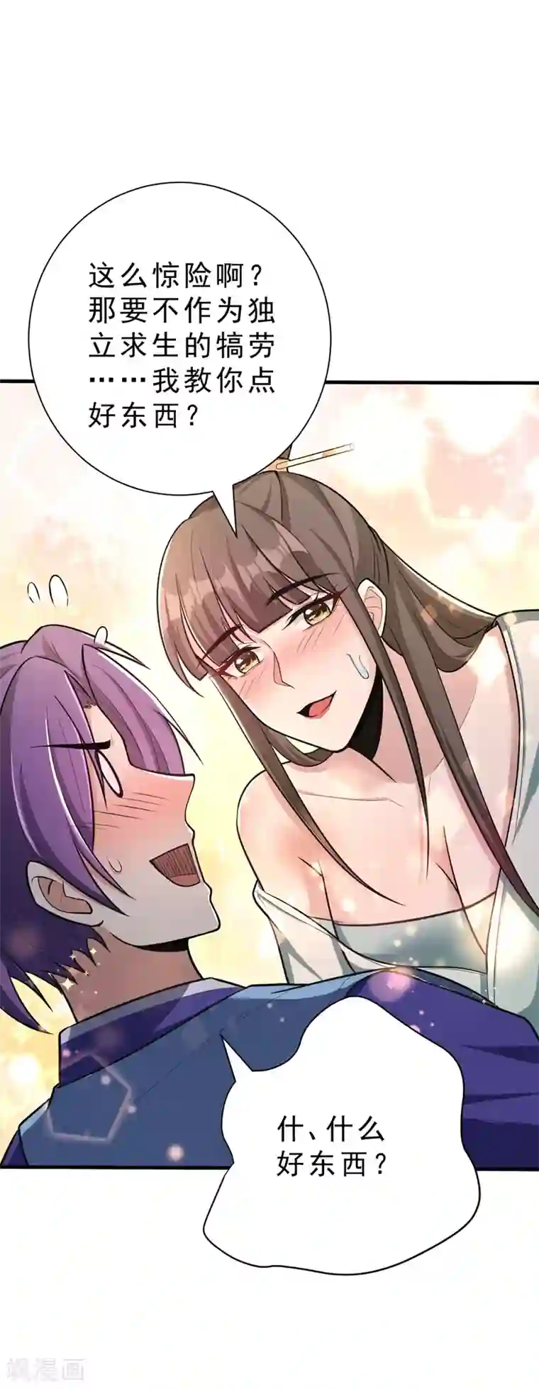 妖者为王第154话 绿冥大人，你怎么在这！？