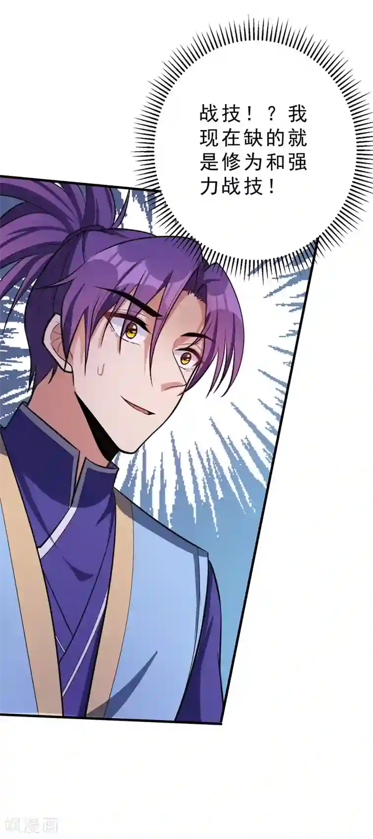 妖者为王第154话 绿冥大人，你怎么在这！？