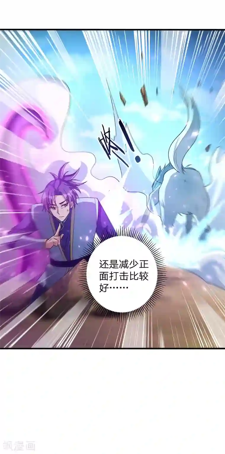 妖者为王第154话 绿冥大人，你怎么在这！？