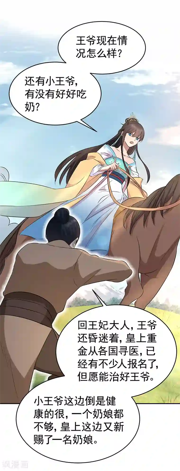 狂女重生：纨绔七皇妃第258话 黄雀在后