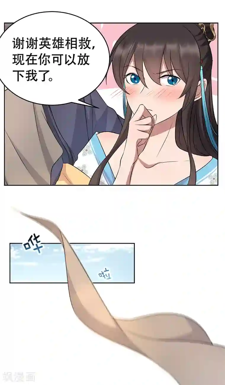 狂女重生：纨绔七皇妃第258话 黄雀在后