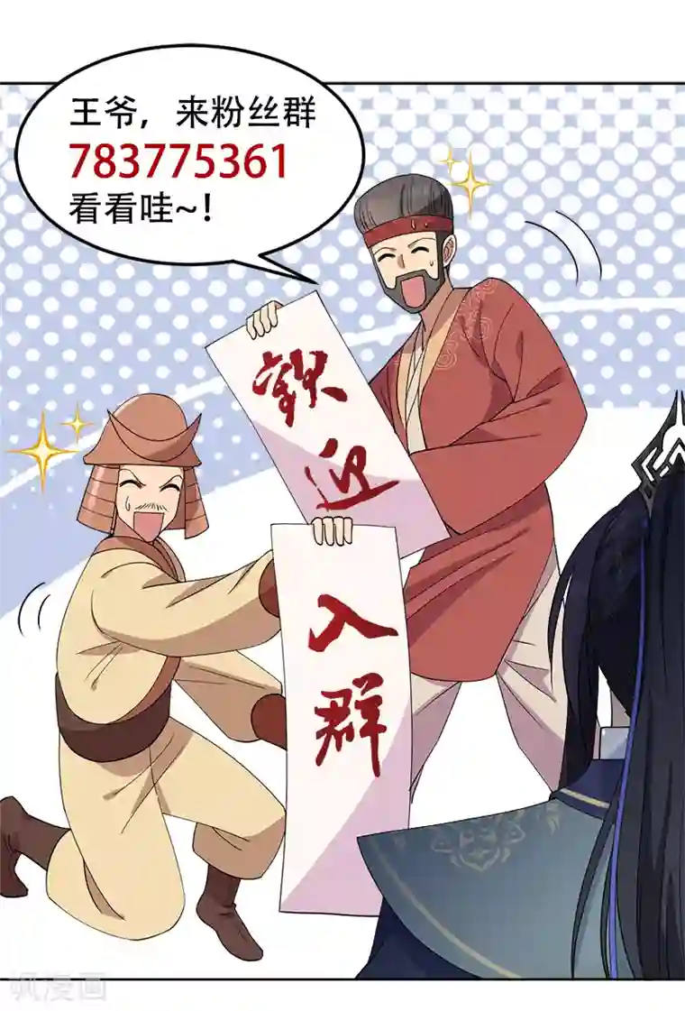 狂女重生：纨绔七皇妃第258话 黄雀在后