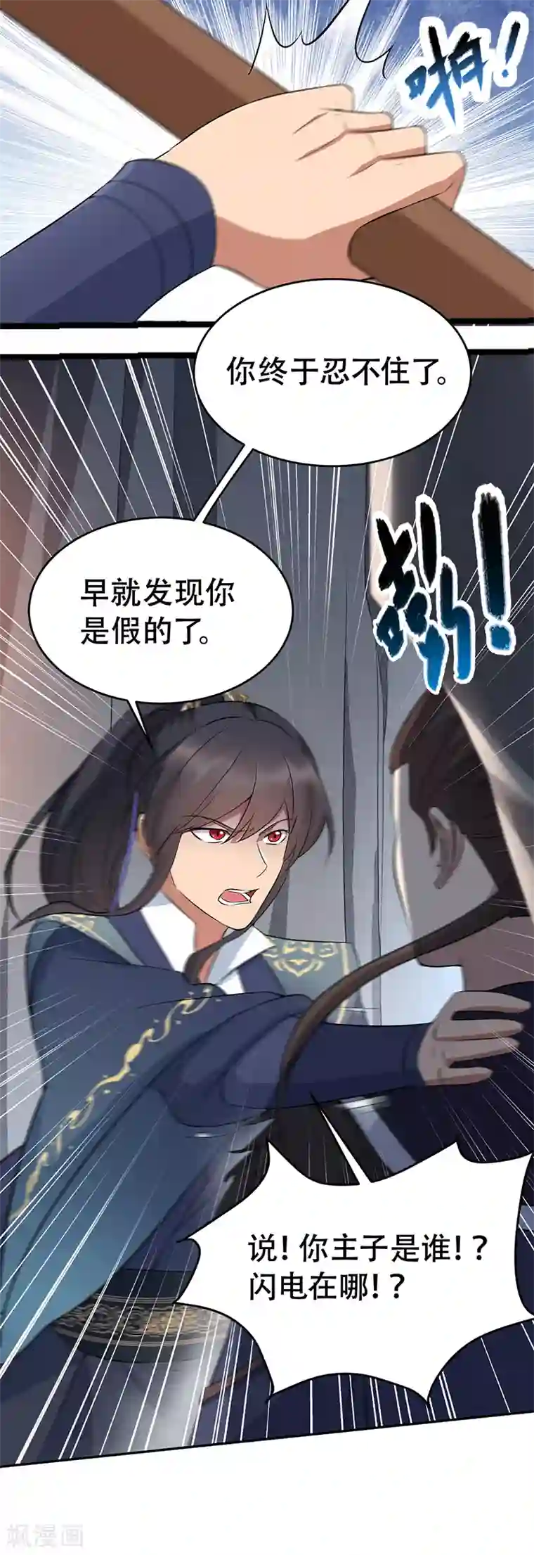 狂女重生：纨绔七皇妃第258话 黄雀在后