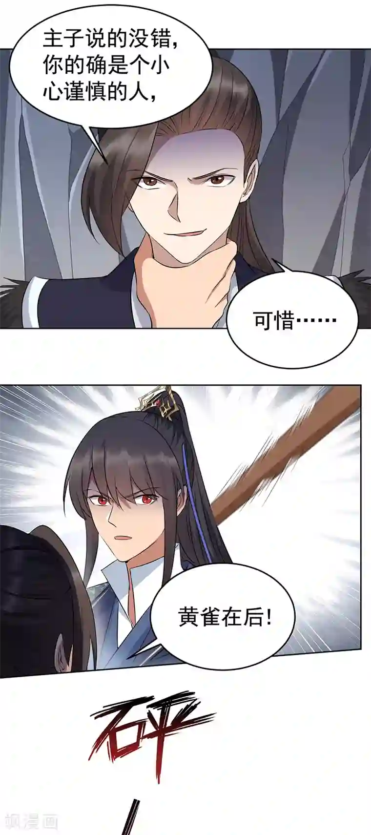 狂女重生：纨绔七皇妃第258话 黄雀在后