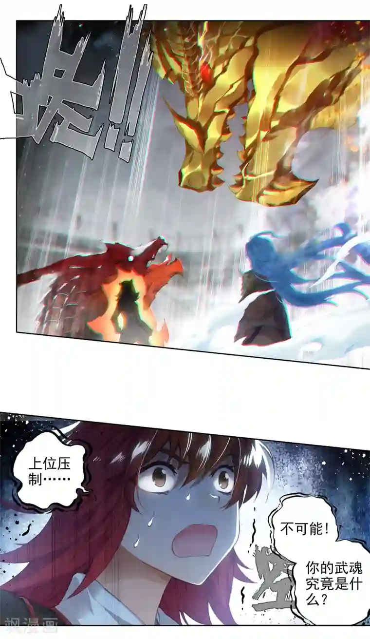 绝世唐门第571话 新老战队2