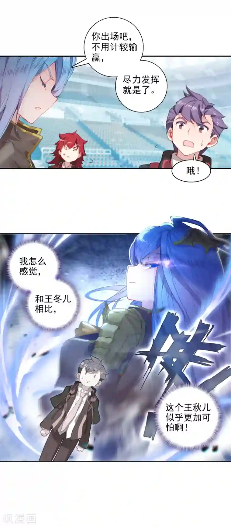 绝世唐门第571话 新老战队2