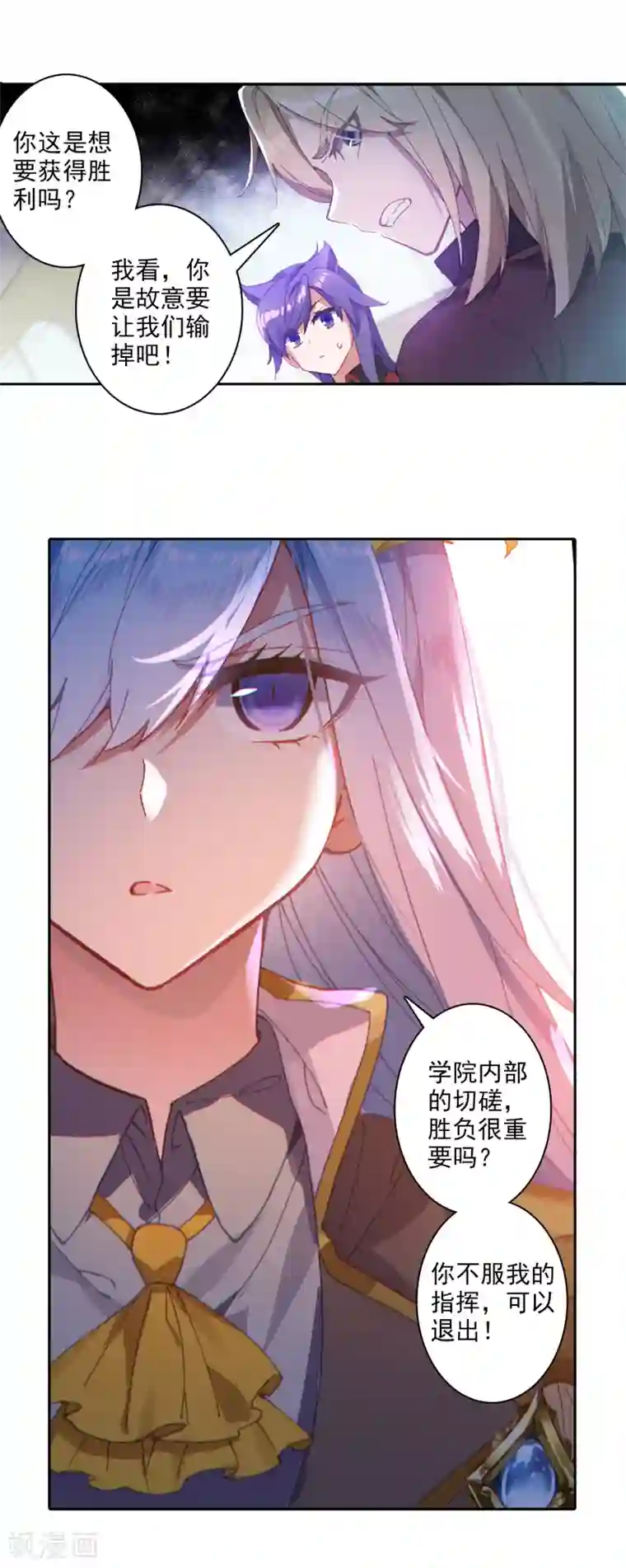 绝世唐门第571话 新老战队2