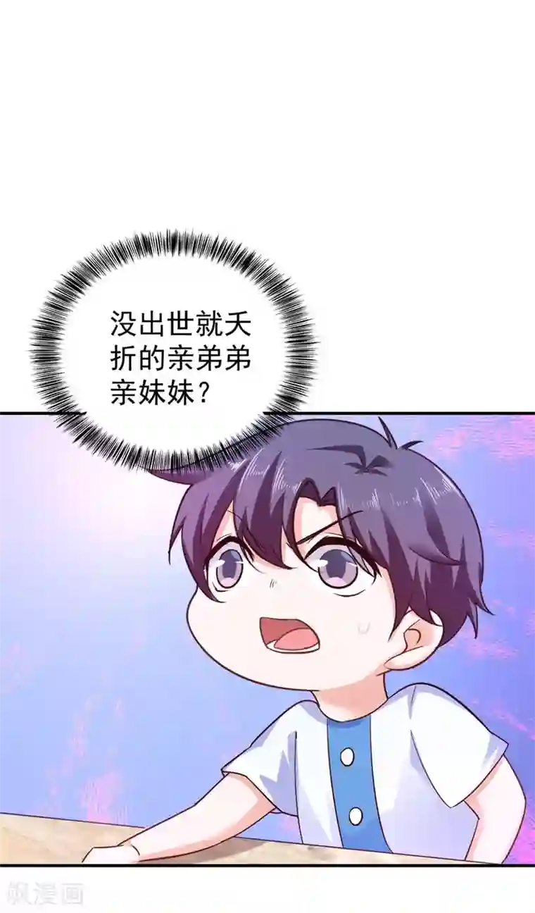 入骨暖婚（漫画版）第295话 我来给你当阶下囚