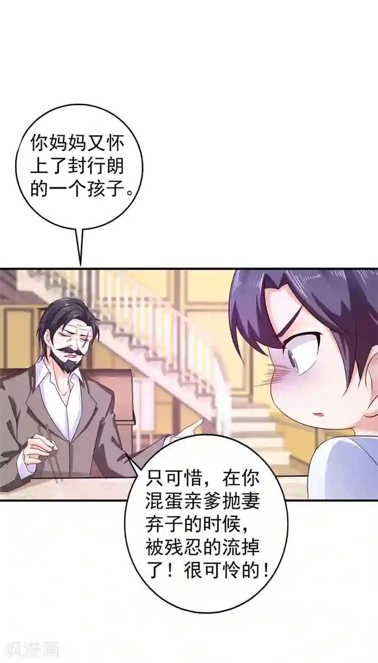 入骨暖婚（漫画版）第295话 我来给你当阶下囚