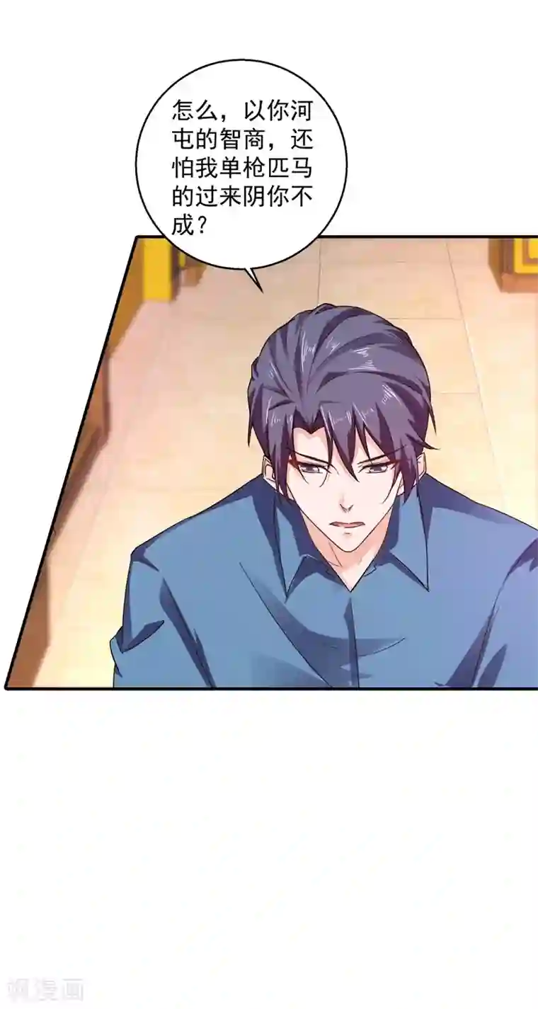 入骨暖婚（漫画版）第295话 我来给你当阶下囚