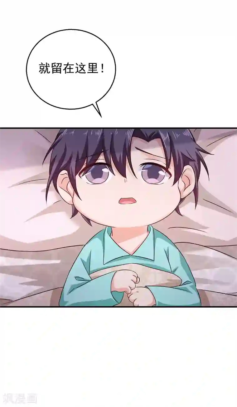 入骨暖婚（漫画版）第295话 我来给你当阶下囚