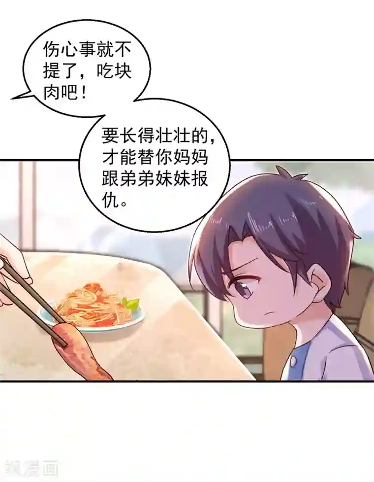 入骨暖婚（漫画版）第295话 我来给你当阶下囚