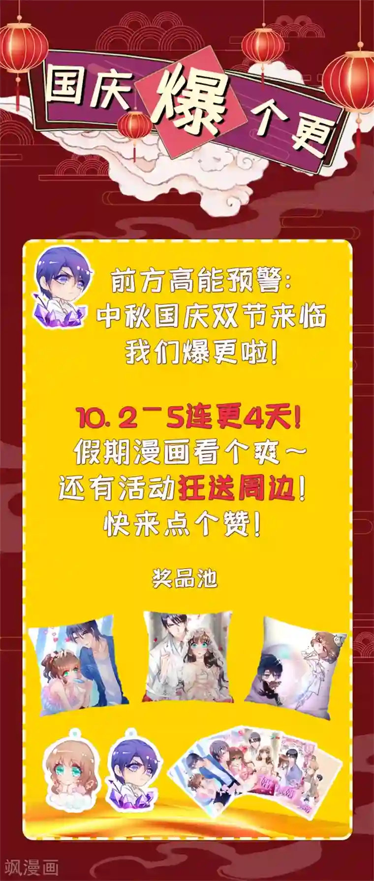 入骨暖婚（漫画版）第295话 我来给你当阶下囚