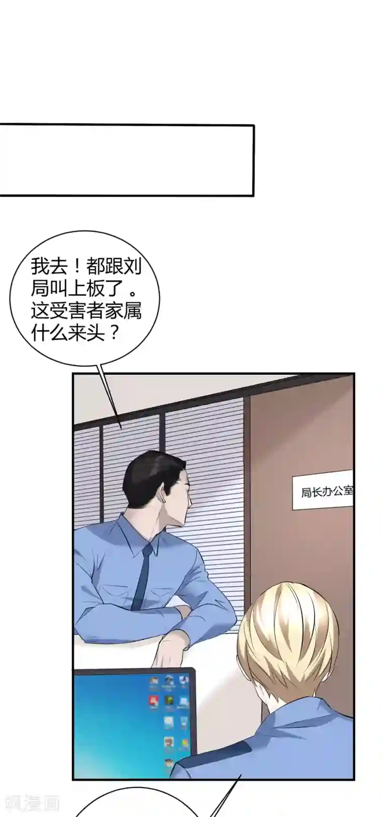 罪兽之绊第43话 罪兽43