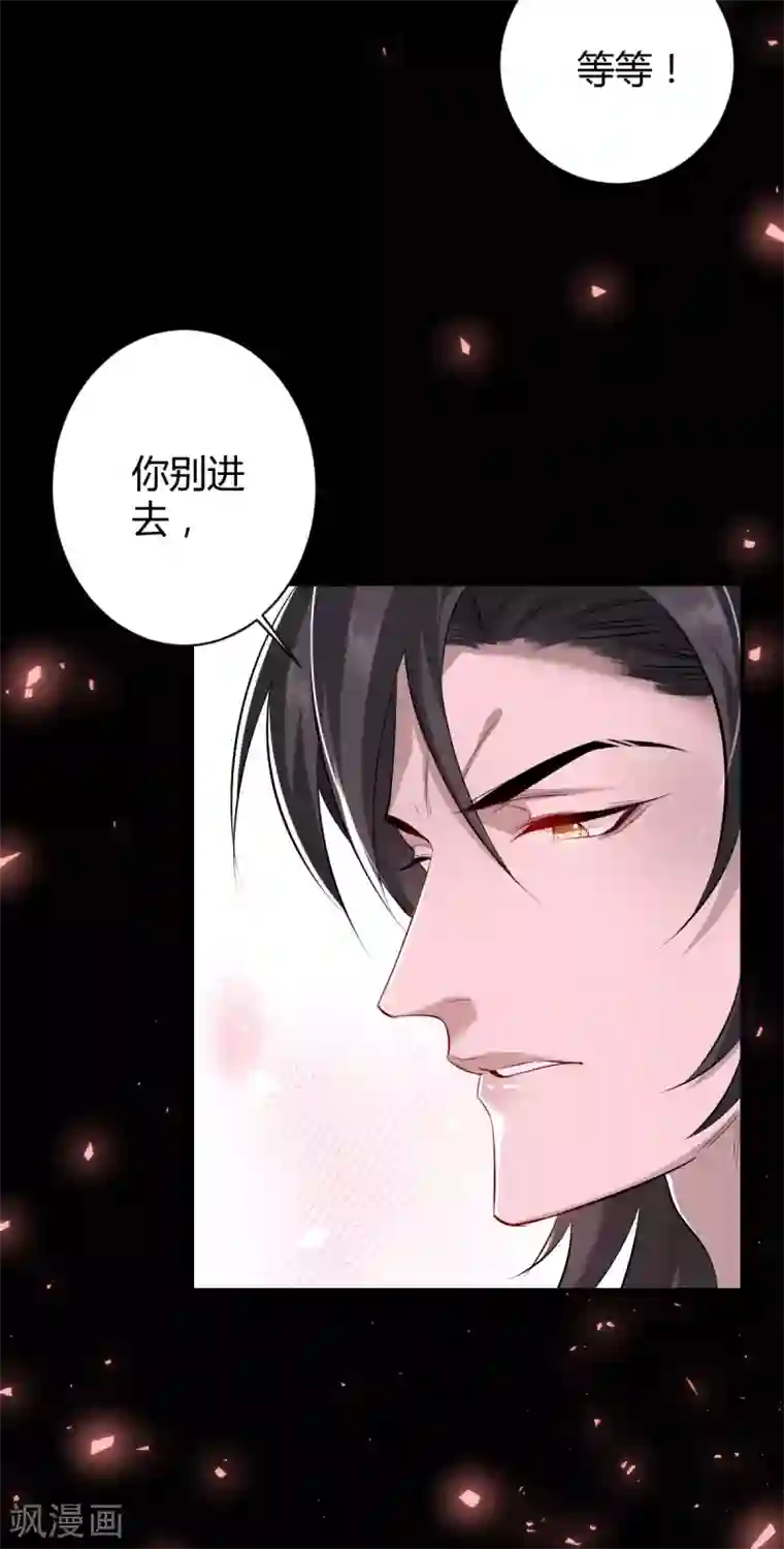 罪兽之绊第43话 罪兽43