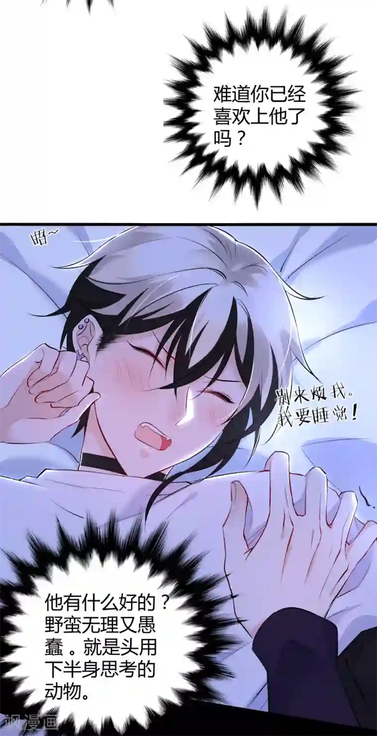 罪兽之绊第43话 罪兽43