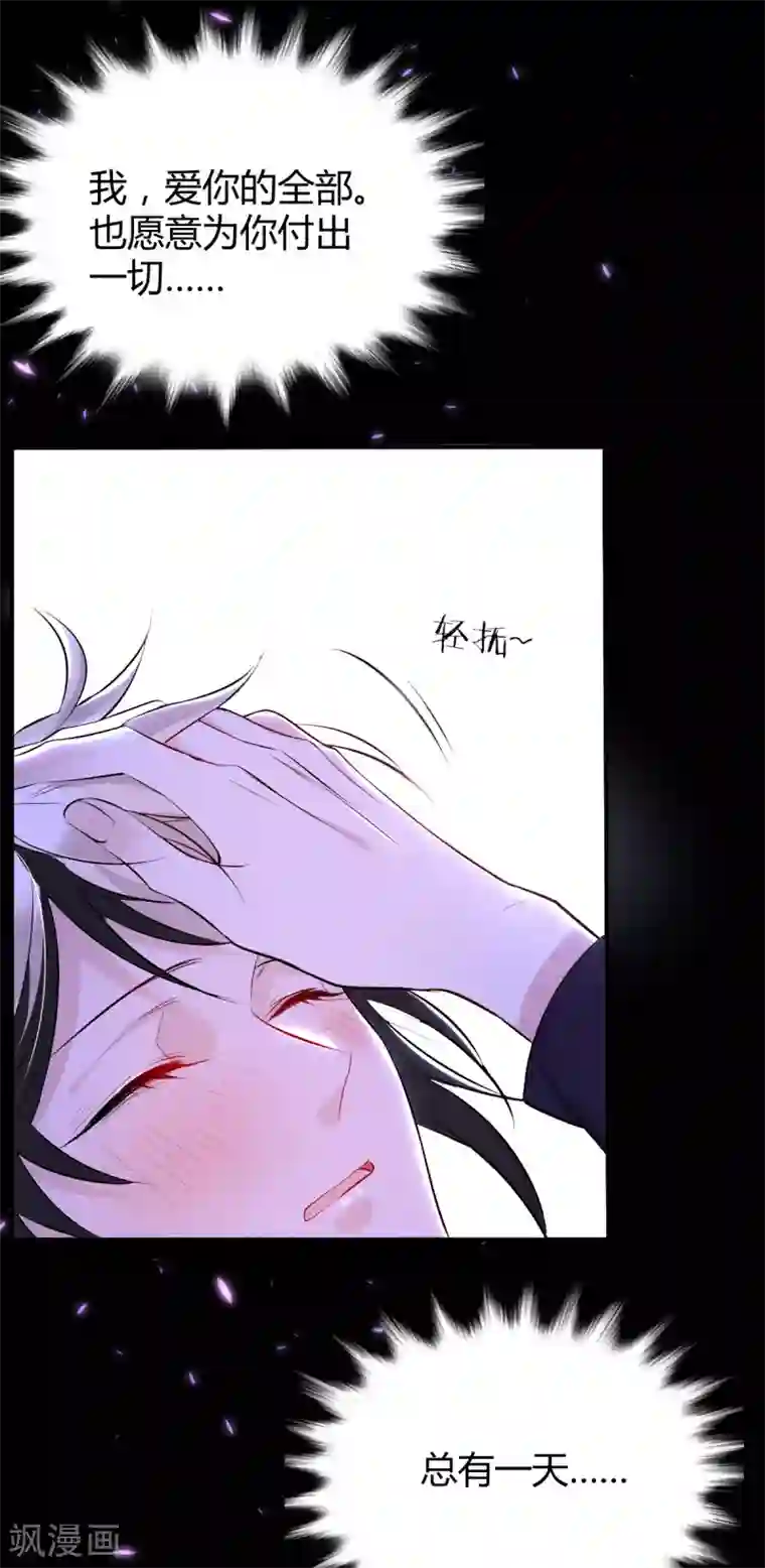 罪兽之绊第43话 罪兽43