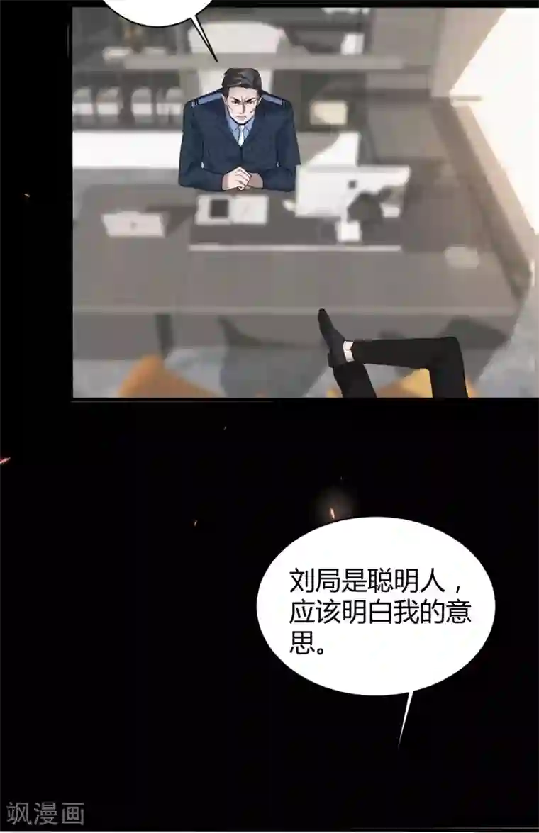 罪兽之绊第43话 罪兽43