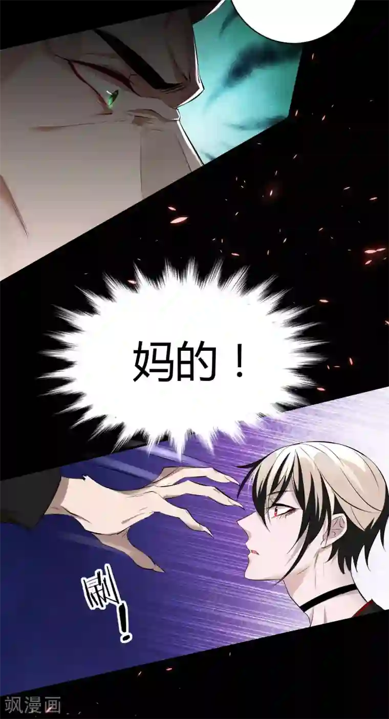 罪兽之绊第44话 罪兽44
