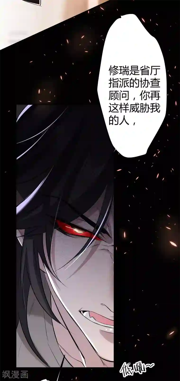 罪兽之绊第44话 罪兽44