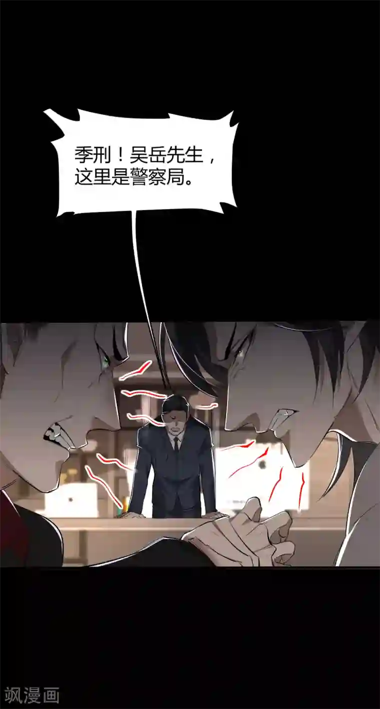 罪兽之绊第44话 罪兽44