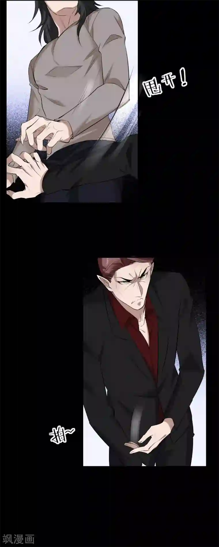 罪兽之绊第44话 罪兽44