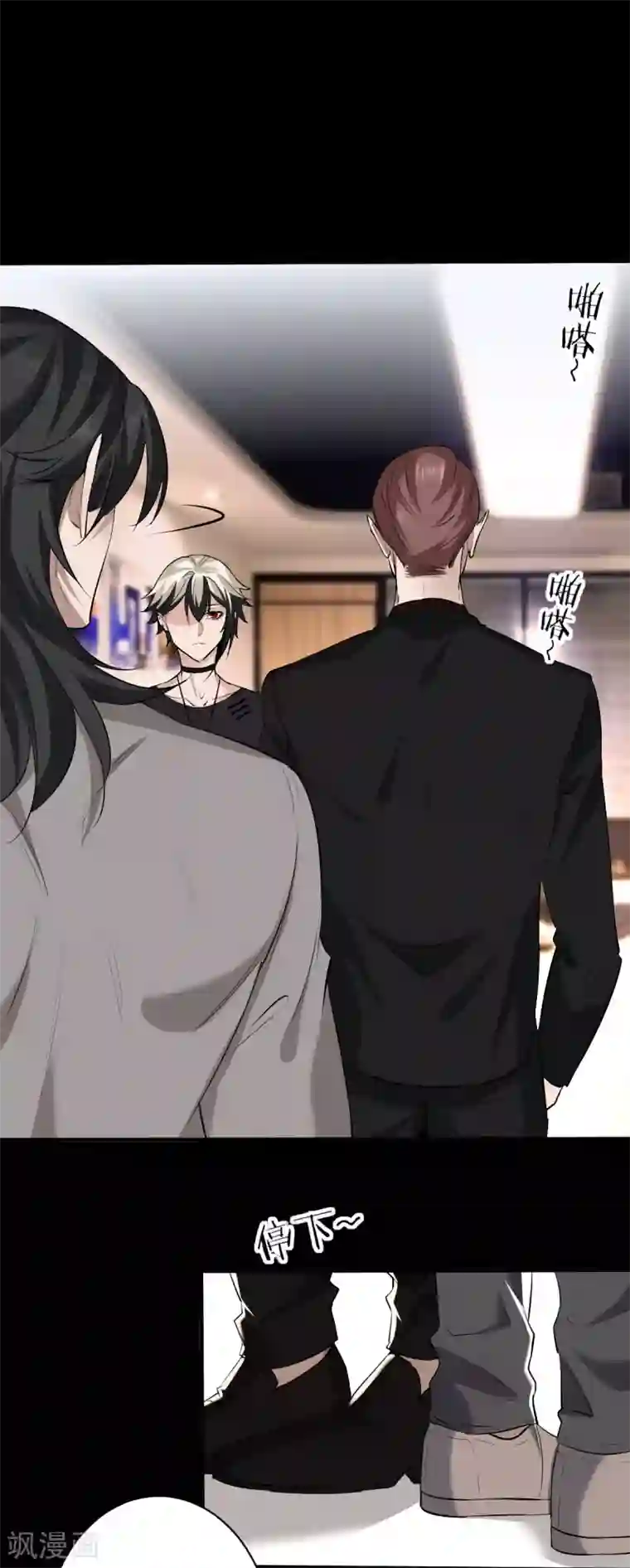 罪兽之绊第44话 罪兽44