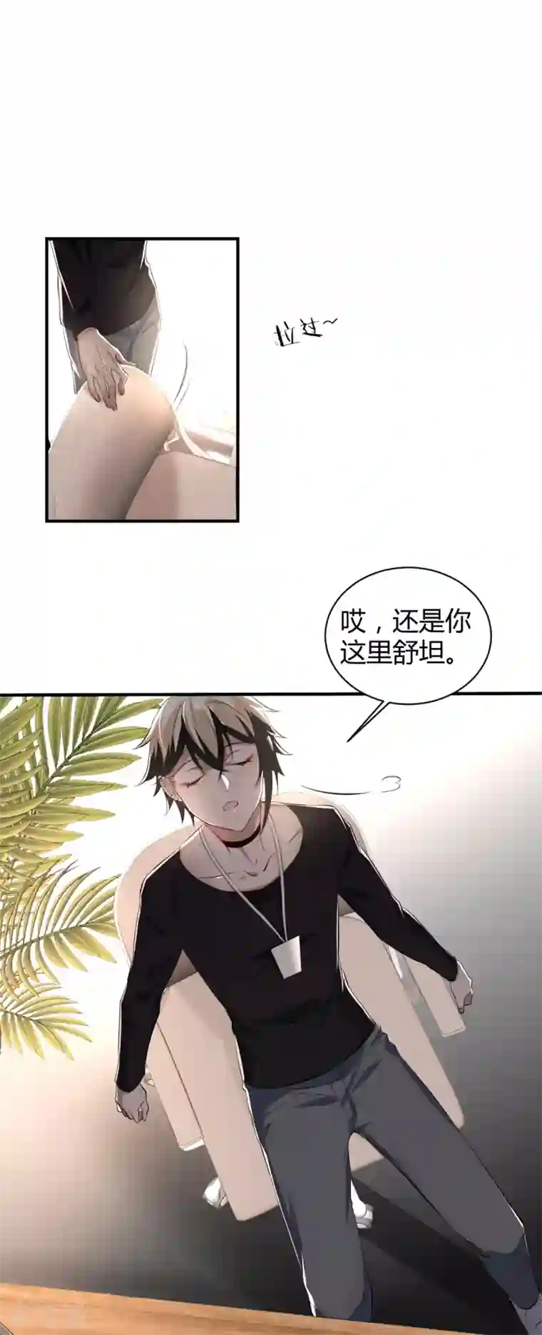 罪兽之绊第44话 罪兽44