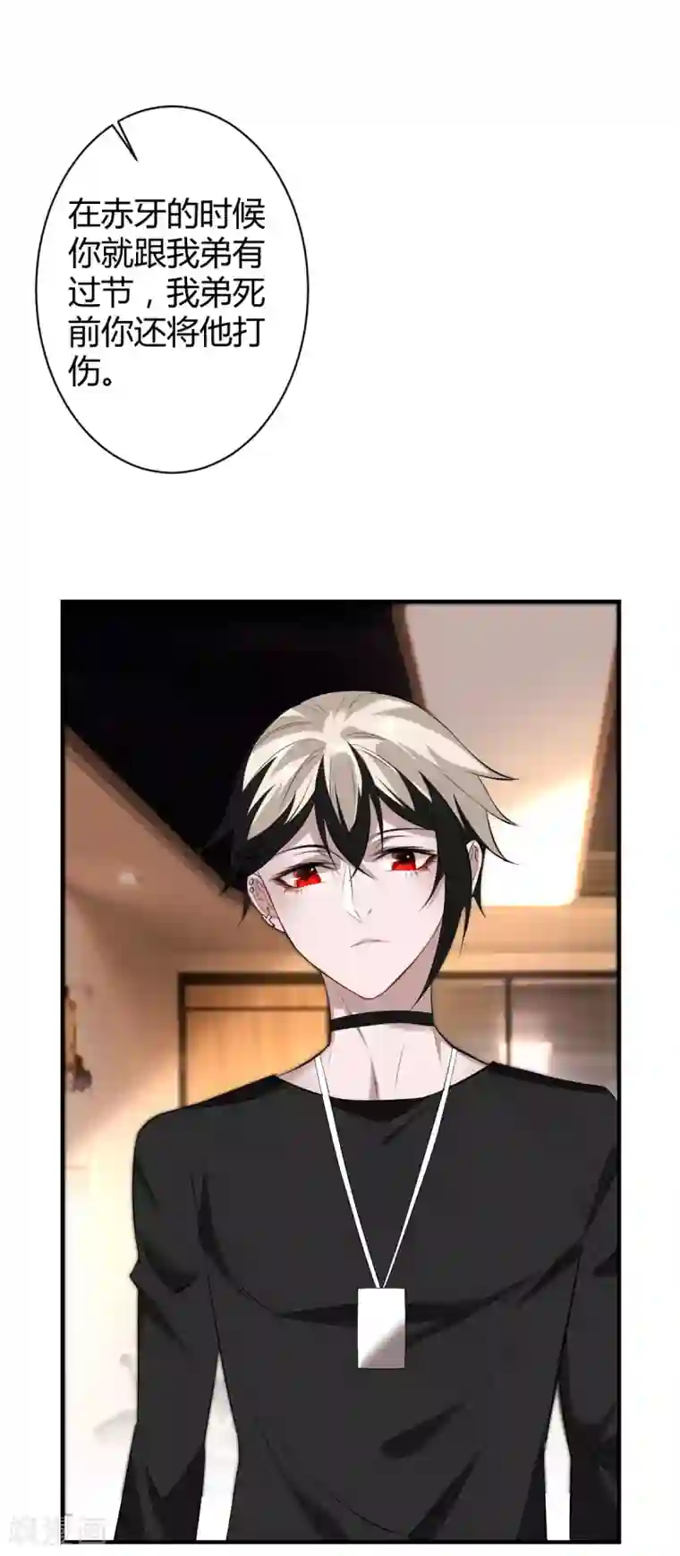 罪兽之绊第44话 罪兽44