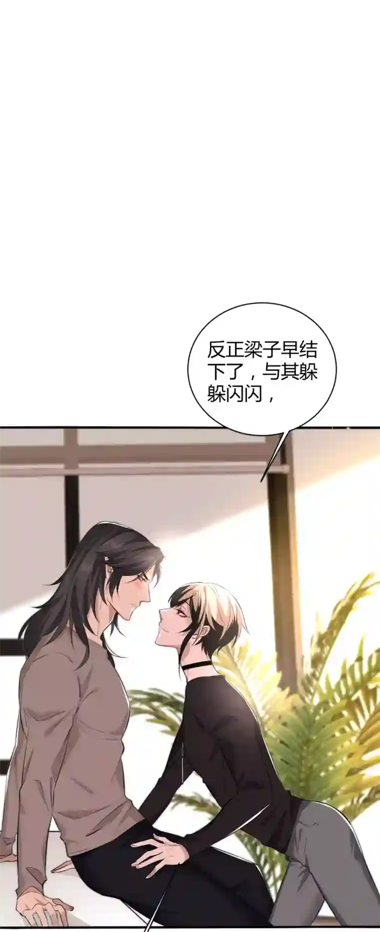 罪兽之绊第45话 罪兽45