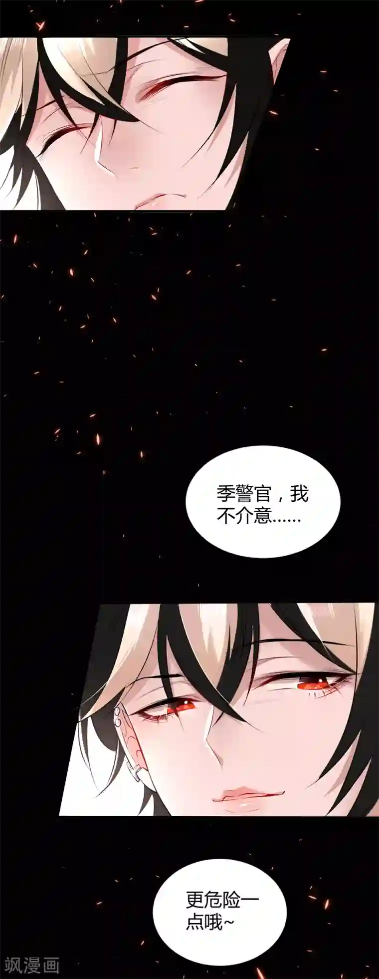 罪兽之绊第45话 罪兽45