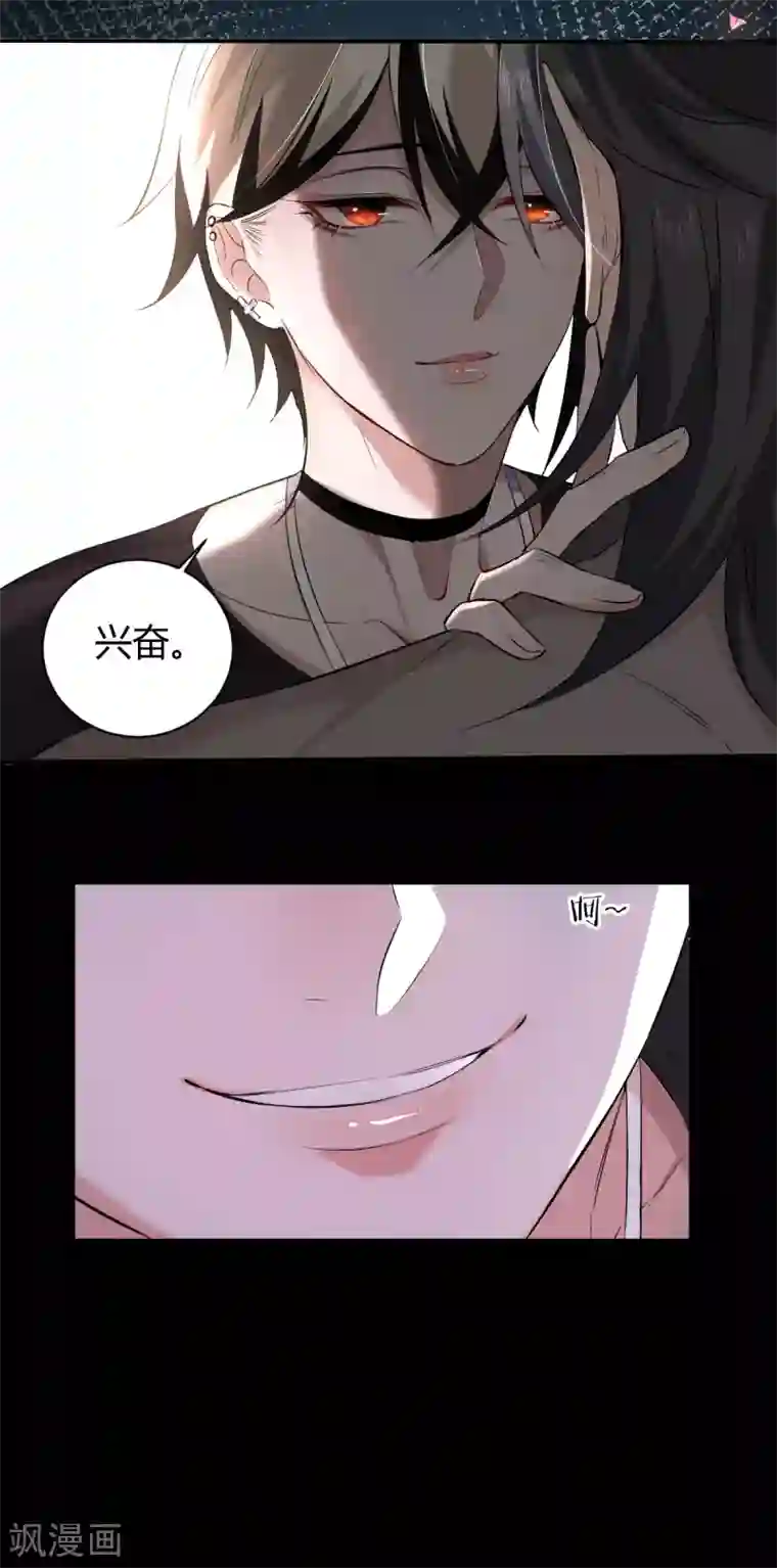 罪兽之绊第45话 罪兽45