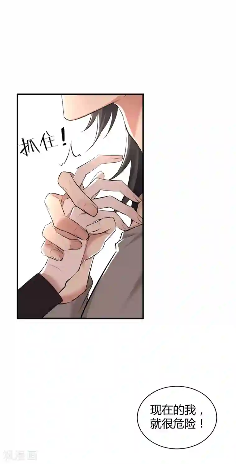 罪兽之绊第45话 罪兽45