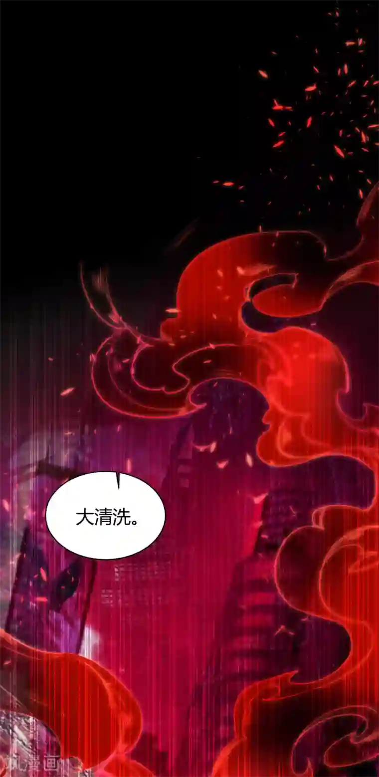 罪兽之绊第46话 罪兽46