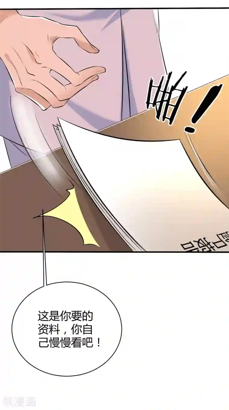 罪兽之绊第46话 罪兽46