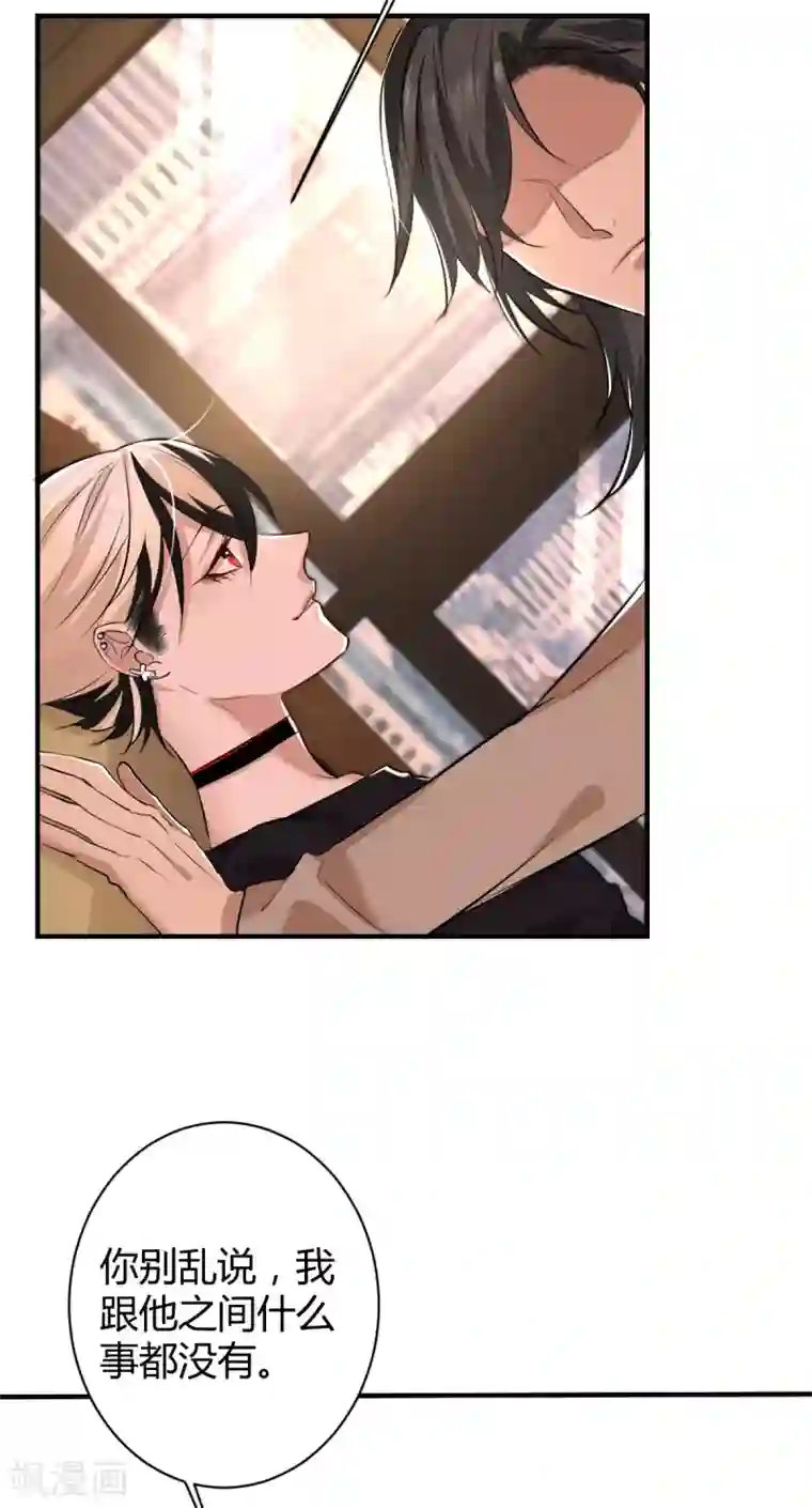 罪兽之绊第46话 罪兽46