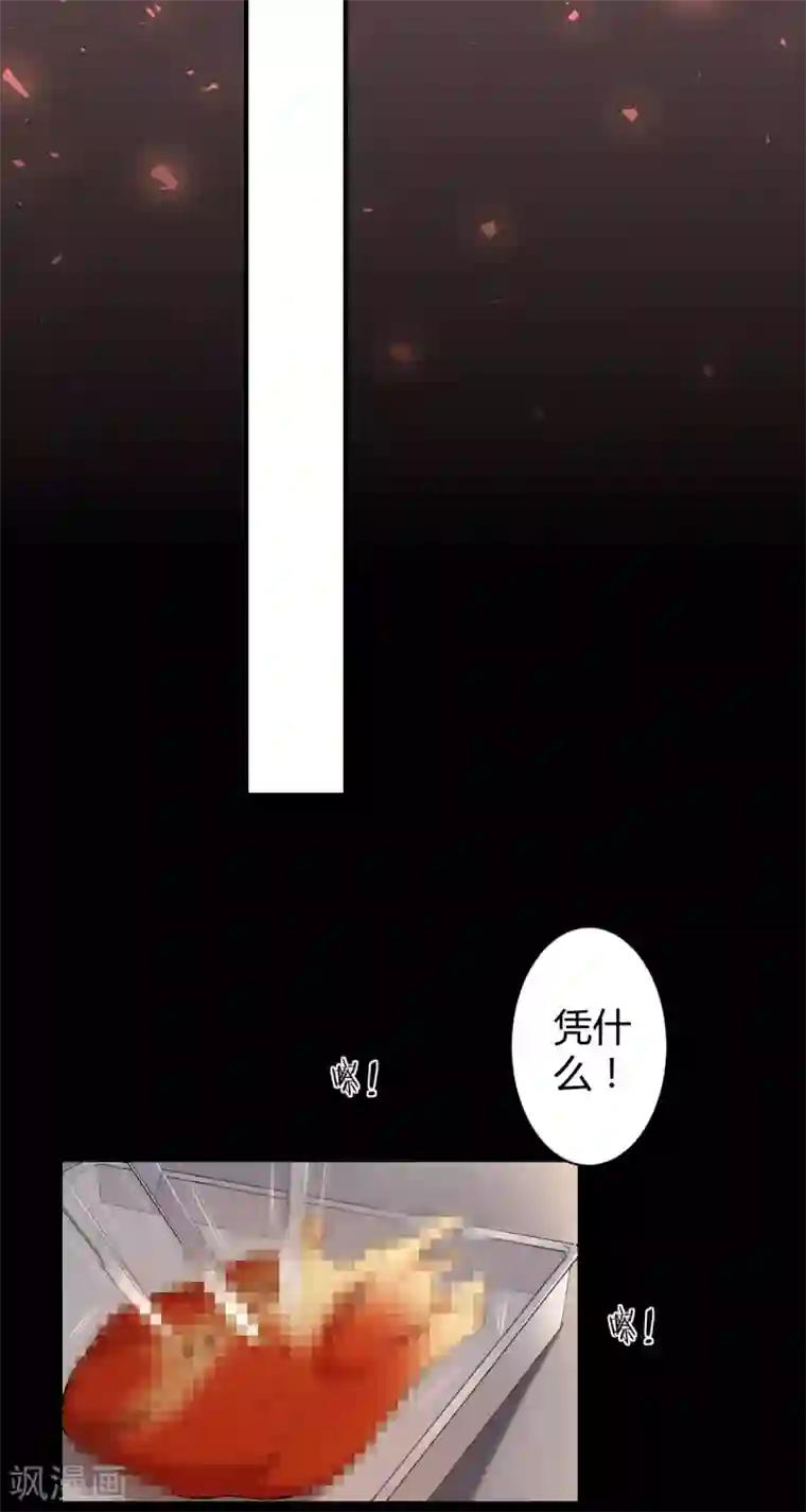 罪兽之绊第46话 罪兽46