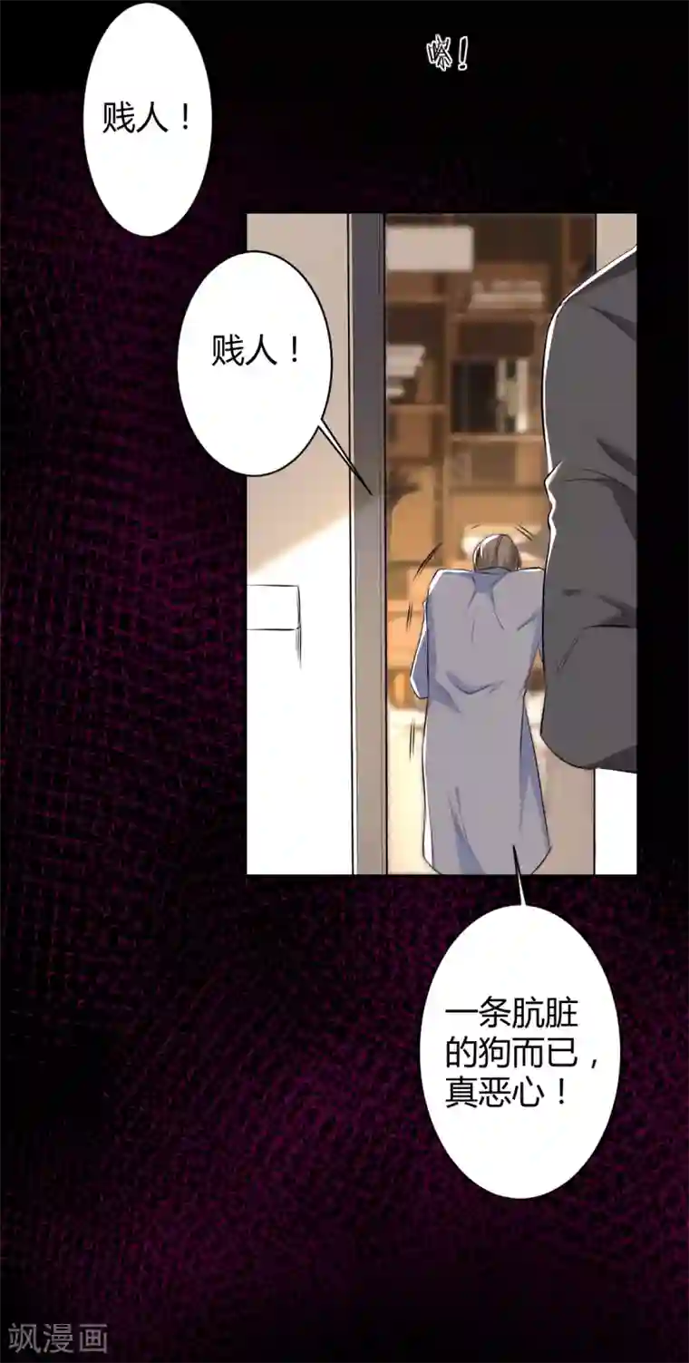 罪兽之绊第46话 罪兽46