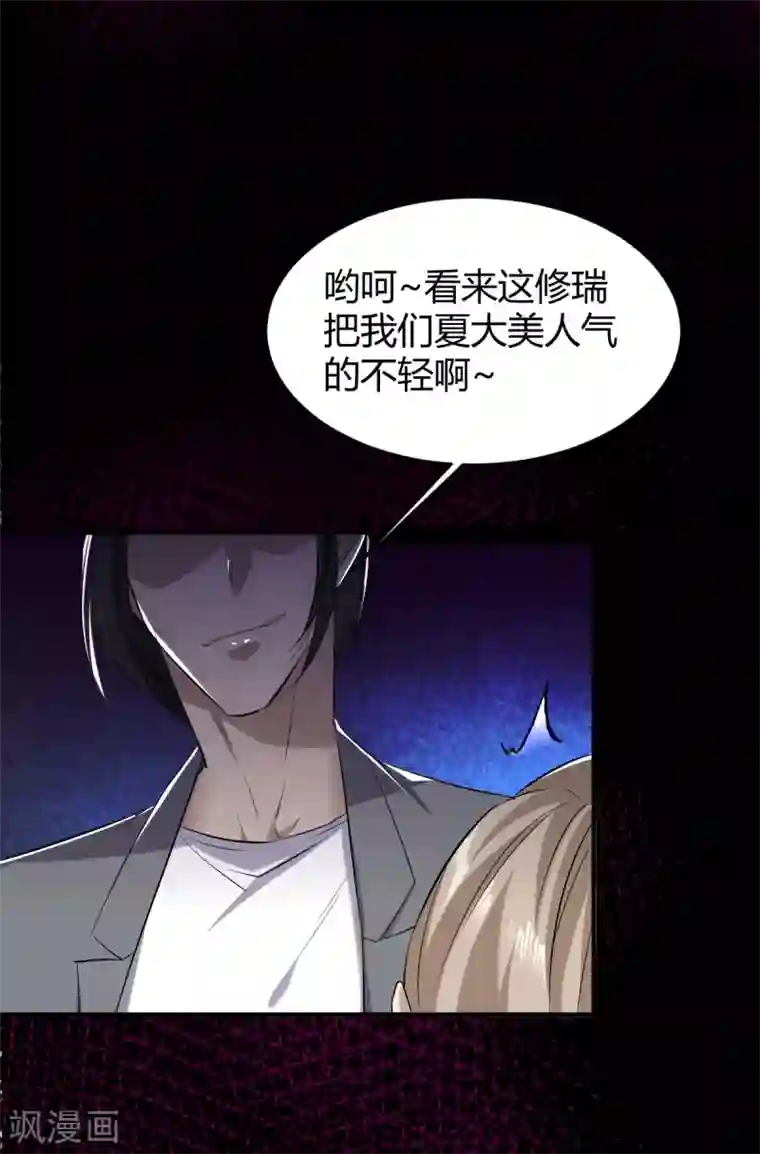 罪兽之绊第46话 罪兽46