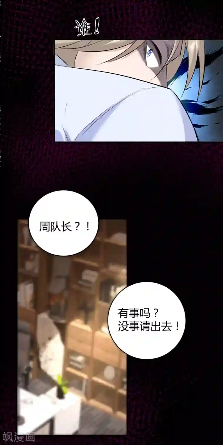 罪兽之绊第46话 罪兽46