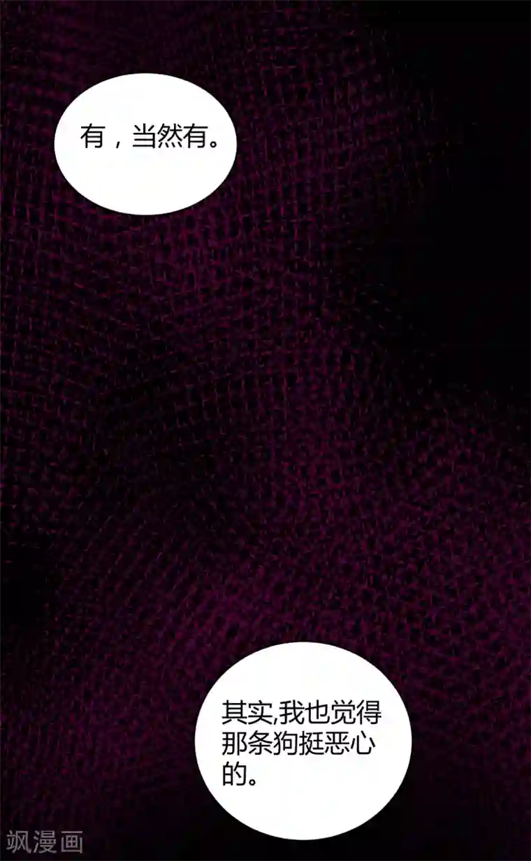 罪兽之绊第46话 罪兽46