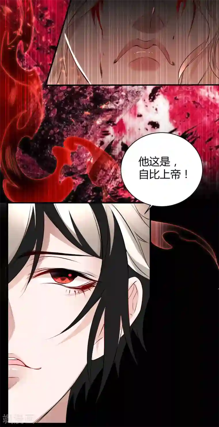 罪兽之绊第46话 罪兽46