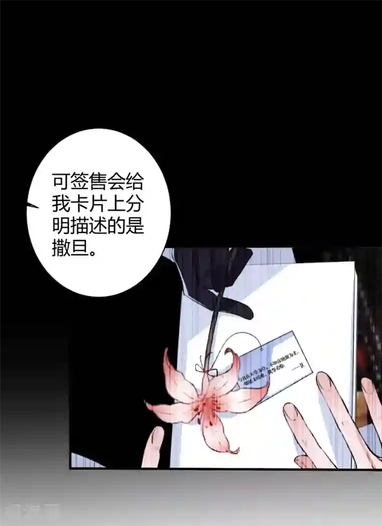 罪兽之绊第46话 罪兽46