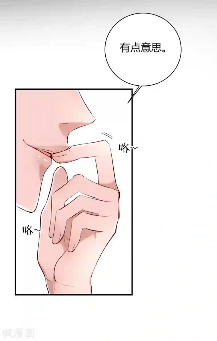 罪兽之绊第46话 罪兽46