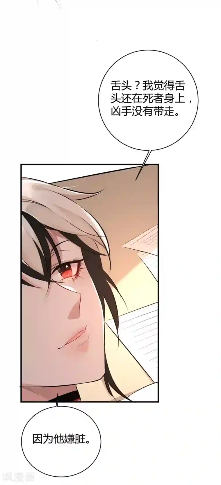 罪兽之绊第46话 罪兽46