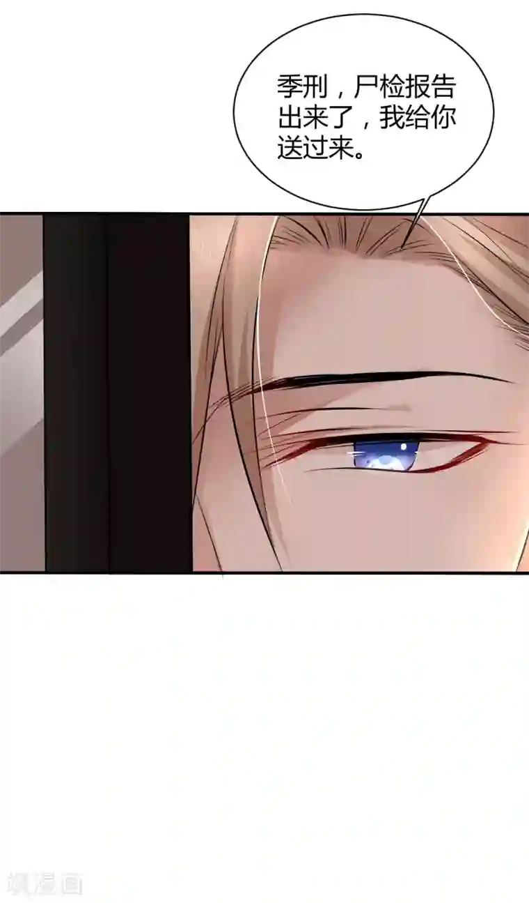 罪兽之绊第46话 罪兽46