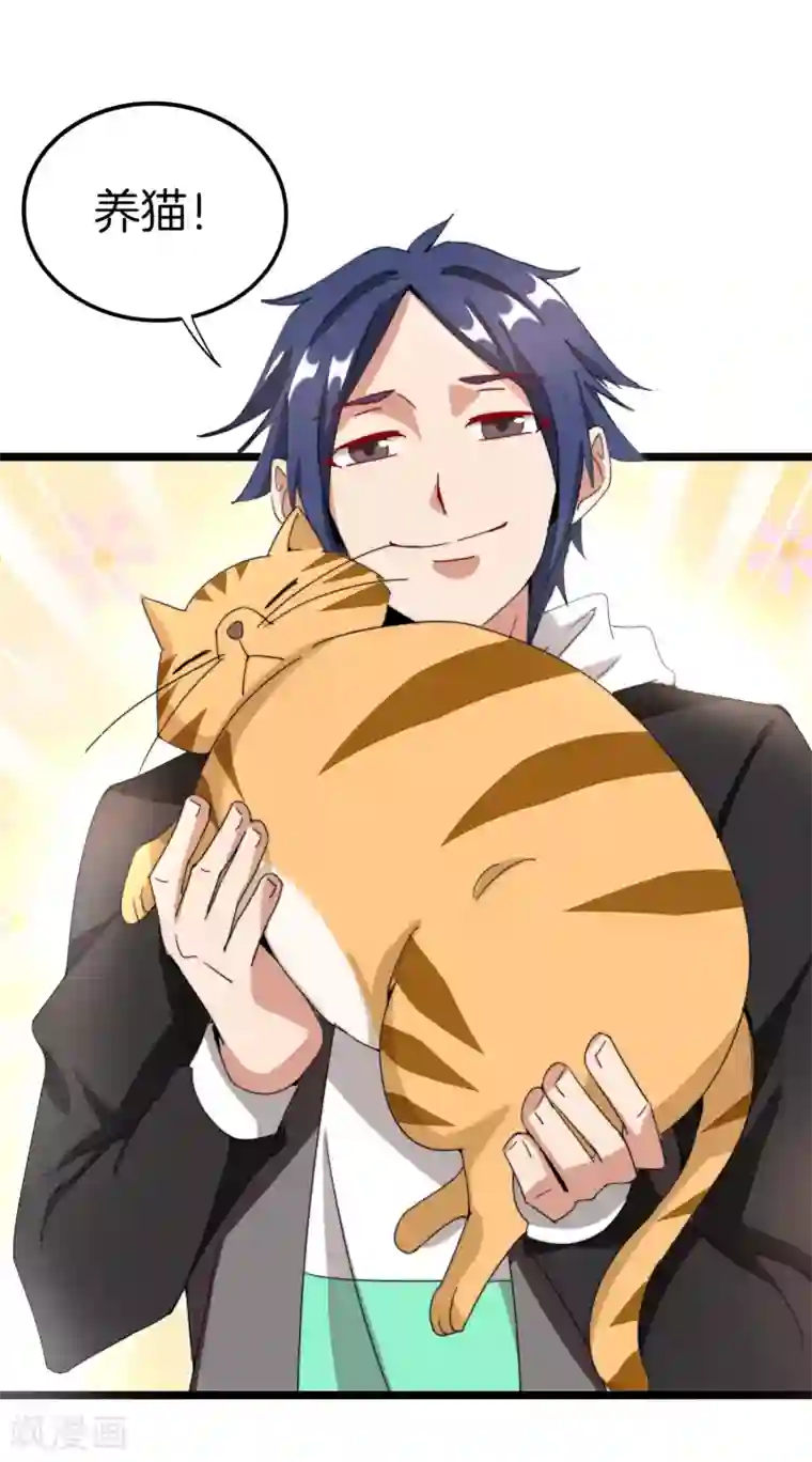 今天开始当首富第126话 别谈钱，我是有尊严的人